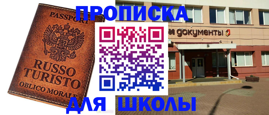 временная прописка в Симферополе