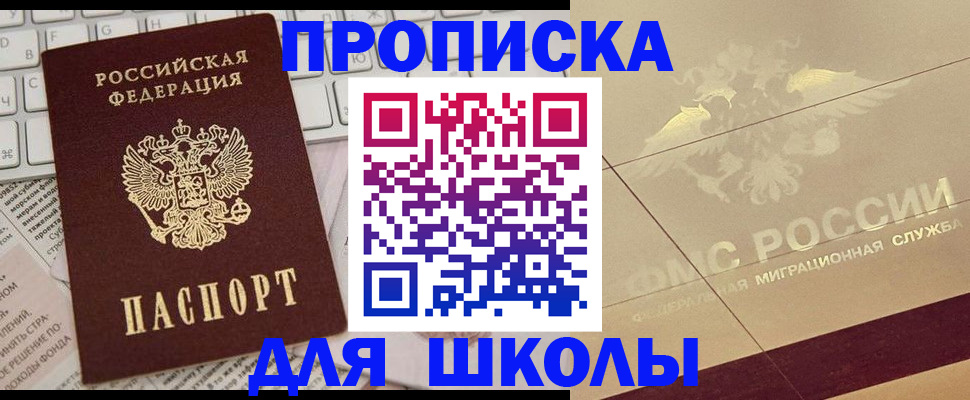 временная регистрация госуслуги в Симферополе